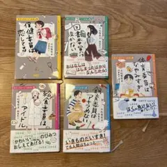 希望価格へ変更しました　青空小学校いろいろ委員会　セット　9冊　美品 ジュニア版】青空小学校いろいろ委員会（8冊セット） / 小松原