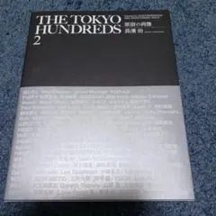 THE TOKYO HUNDREDS 2