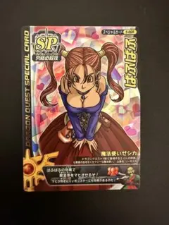 ドラゴンクエスト バトルロード ぱふぱふ 刻印大 - メルカリ