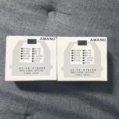 アマノ インクリボンカートリッジ 単色リボンカセット CE-319250 2個のサムネイル