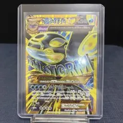 ポケモンカード ゲンシカイオーガEX URのサムネイル