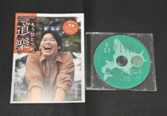 古川慎 写真集 道樂 メイキング BOOK DVD 古川慎写真集「道樂」 | TOKYO NEWS マガジン＆ムック