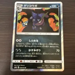 ゲッコウガ ポケモンカードゲーム
