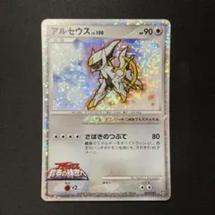 ポケモンカード アルセウス LV.100 022/022のサムネイル