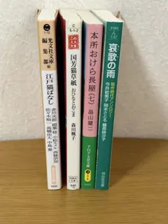 村山由佳 作品集 4冊セット - メルカリ