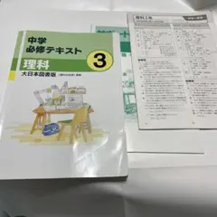 2025年最新】中学必修テキストの人気アイテム - メルカリ