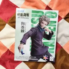 ⭐呪術廻戦⭐狗巻棘⭐５周年フィギュア⭐ラウンドワン限定⭐