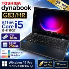 【rom@TK】dynabook 11世代i5 16GB｜023 rom@TK様専用】dynabook 11世代i5 16GB｜023 - メルカリ
