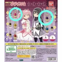 2026年最新】ソウルジェム ガチャの人気アイテム - メルカリ