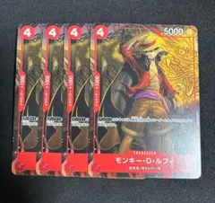 ワンピースカードゲーム ルフィ 最強ジャンプ付録 4枚 P-007 プロモ