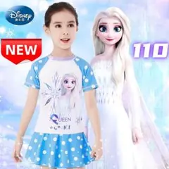 ⭐新品⭐エルサ 水着 女の子 キッズ スカート付き プール 水遊び 110cm