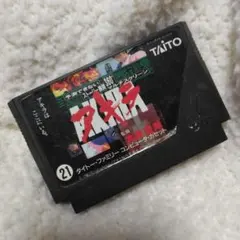 ラベル難あり　AKIRA 【あきら】　ファミコン