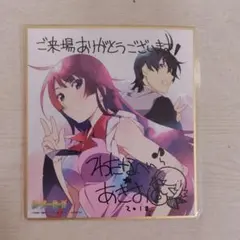 続・終物語 入場者特典 ミニ色紙 戦場ヶ原ひたぎ 阿良々木暦