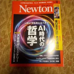 【美品★希少】Newton ニュートン 別冊 16冊 まとめ売り 美品☆希少】Newton ニュートン 別冊 16冊 まとめ売り Yahoo