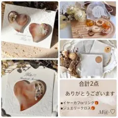 ♡*⃝̣◌⑅⃝miiiiii‪*:..♡様 リクエスト 2点 まとめ商品