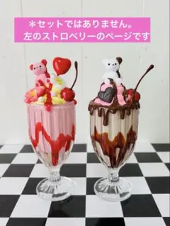 ファンシーでポップなクレイジーストロベリーサンデー　フェイクスイーツ　パフェ