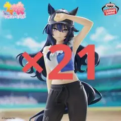 ウマ娘 BoC’z we/n ヴィルシーナ as Queen V フィギュア