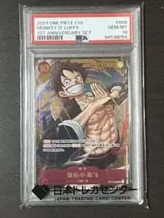 PSA10 ルフィプレミアムカードコレクション 熊本県スペシャル　ルフィ PSA10 ルフィプレミアムカードコレクション 熊本県スペシャル ルフィ