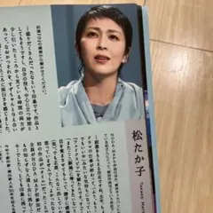 三浦春馬 真夜中の五分前 パンフレット - メルカリ