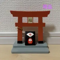 デコレ コンコンブル 招福鳥居　現品　半額