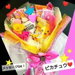 ポケモン 誕生日 発表会 結婚式 お菓子ブーケ リングボーイ 男の子 卒園 祝 誕生日 結婚式 発表会 ポケモン リングボーイ お菓子ブーケ プチギフト