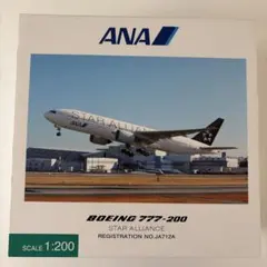 ANA 1/200 NH20087 B777-200ER IOJタグJA710A ANA 1/200 NH20087 B777-200ER IOJタグJA710A - メルカリ