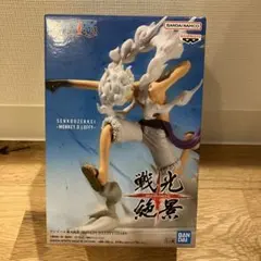 ワンピース フィギュア　モンキー・D・ルフィ戦光絶景