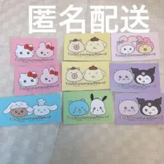 【非売品】チェゴシム × サンリオ 購入特典9枚セット　ステッカー　シール