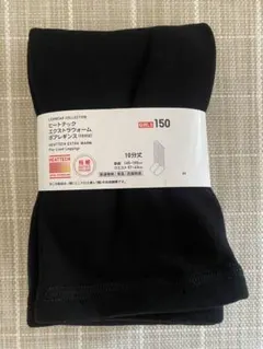 新品　未使用　ユニクロヒートテックボアレギンス （極暖）　150 黒