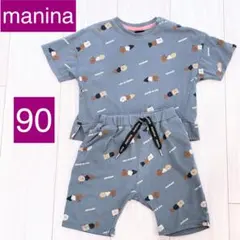 manina マニーナ バースデイ セットアップ パジャマ サイズ90