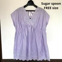 【❤️即購入OK❤️】Sugar spoon トップス　シャツ　FREE ラベンダー