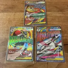 メガドリームMA まとめ売り