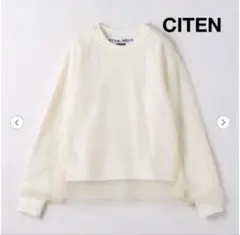 【美品】CITEN シテン チュールレイヤード スウェットトップスのサムネイル