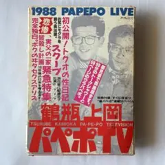コープスパーティー」ドラマCD～嵐を呼ぶ!廃旅館一泊二日の旅 - メルカリ