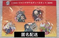 鬼滅の刃 全集中展 無限列車編・遊郭編 ご当地アクリルチャーム 福岡