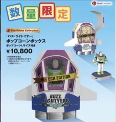 2026年最新】ポップコーンバケット バズの人気アイテム - メルカリ