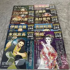 2025年最新】全 週刊マンガ日本史の人気アイテム - メルカリ
