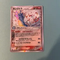 キングドラ δ ★ 拡張パック ホロンの幻影 011/052