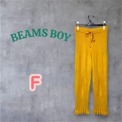 BEAMS BOY ビームスボーイ　5ゲージ ニット レース パンツ　F