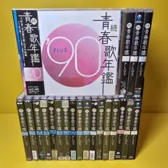 2025年最新】続・青春歌年鑑 70 PLUSの人気アイテム - メルカリ