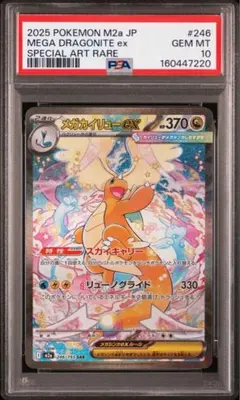 2026年最新】カイリューex psa10の人気アイテム - メルカリ