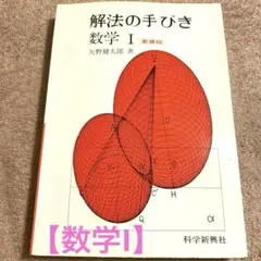 2026年最新】解法の手びきの人気アイテム - メルカリ