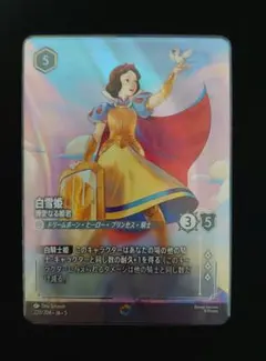 2026年最新】白雪姫 ロルカナの人気アイテム - メルカリ