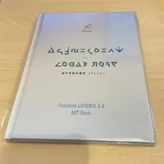 ポケモンレジェンズZA アートブック