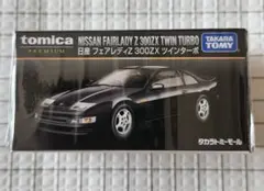 ミミガー ⭐トミカプレミアム モール限定 日産 フェアレディZ 300ZX ツイン