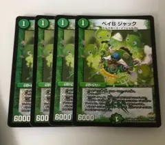2026年最新】デュエマ引退品の人気アイテム - メルカリ