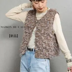 新品MAISON DE L'ALLUREメゾンドゥラリュールリボンチュールベスト