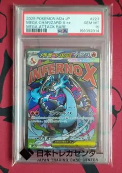ARS10 メガリザードンX ex MA 223/193 M2a ポケモンカード - メルカリ