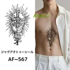 ジャグアタトゥーシール AF~567 二週間持ちます