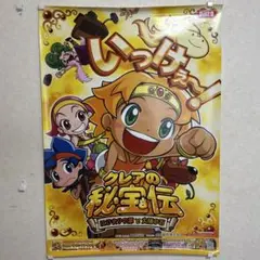 2026年最新】クレアの秘宝伝の人気アイテム - メルカリ